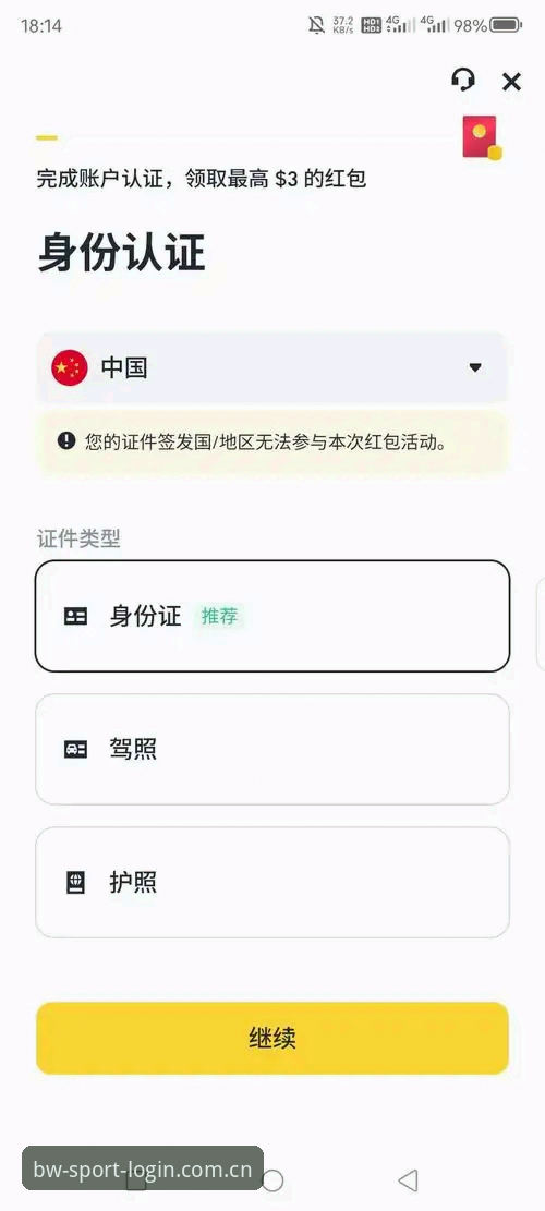 博万体育使用教程中如何快速上手？从注册到APP下载的完整指南