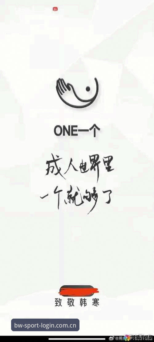 揭秘：为什么你始终找不到博万体育官方入口？最新版下载背后的三重门道