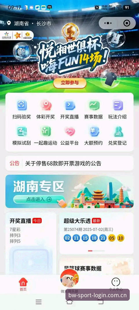博万体育平台最新动态：官方网址全面升级，老用户亲测分享安全注册与APP下载体验