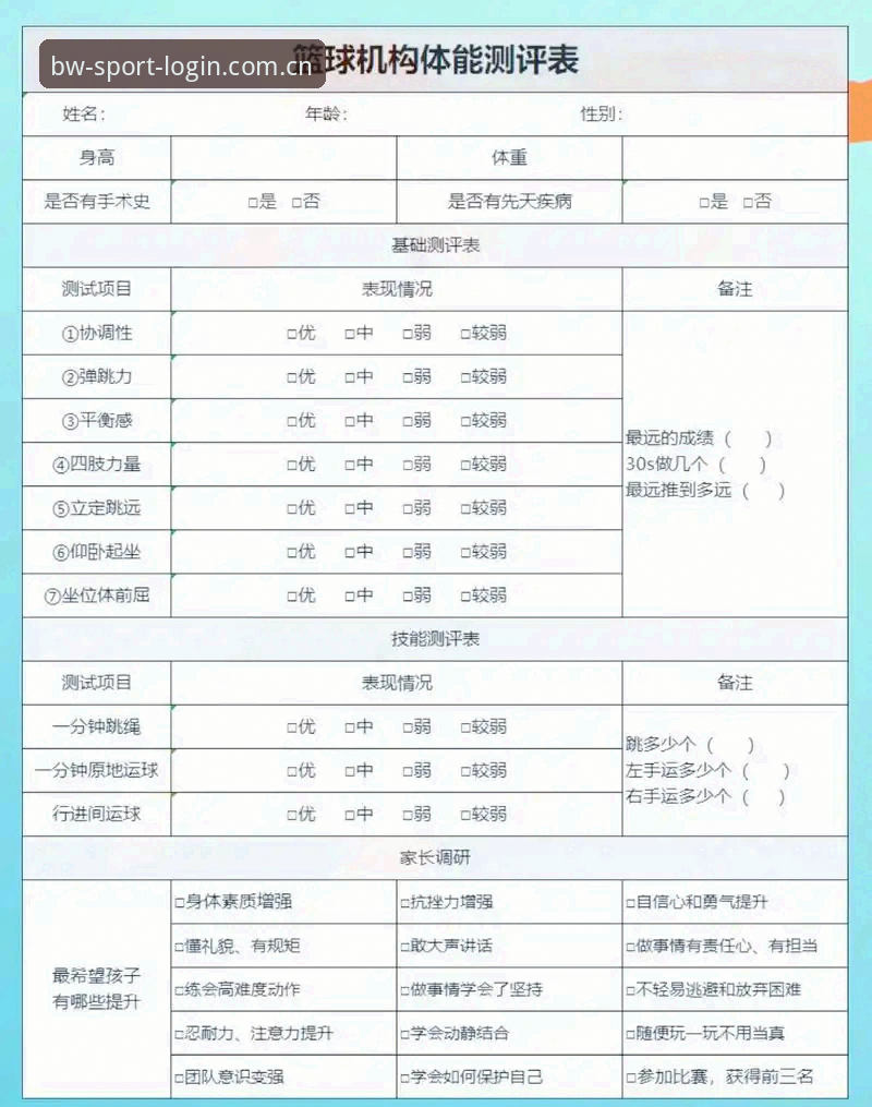 BW体育平台评测 揭秘BW体育平台评测:资深用户亲测博万体育的真实体验